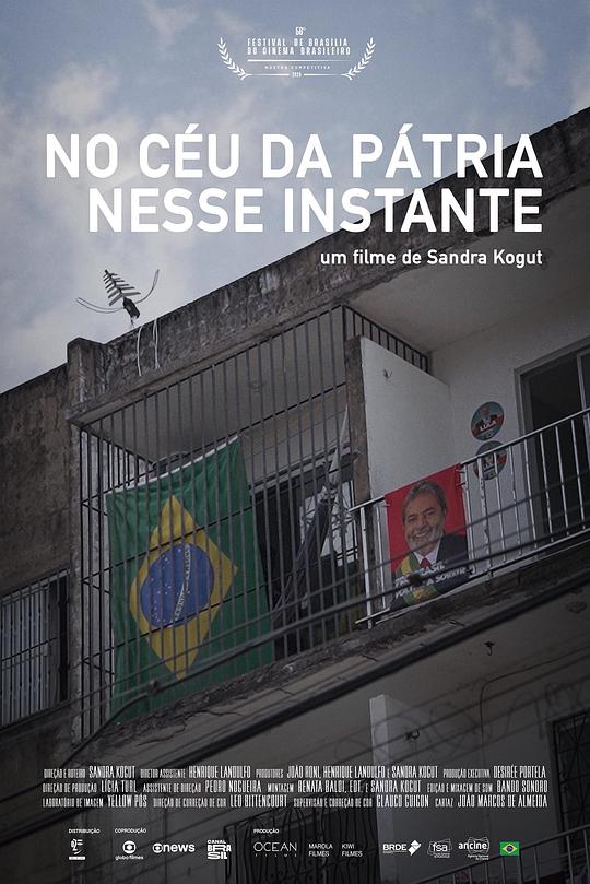 《No céu da pátria nesse instante》纪录片封面
