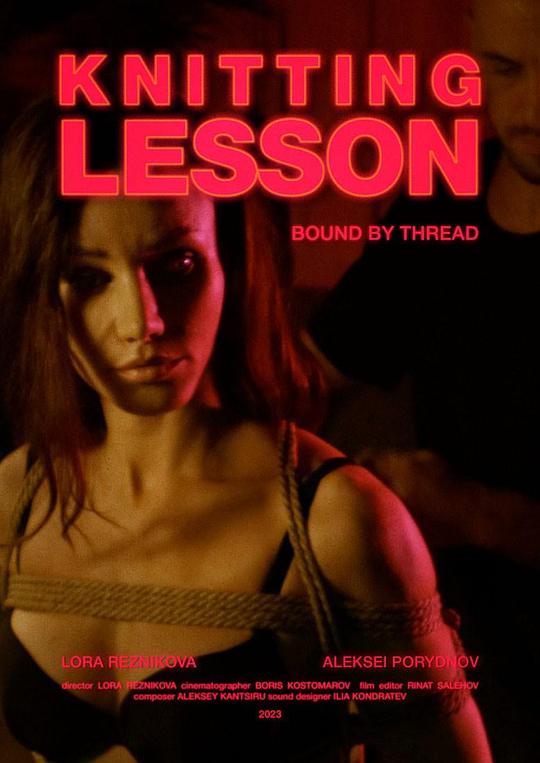 《Urok Vyaznia》电影封面