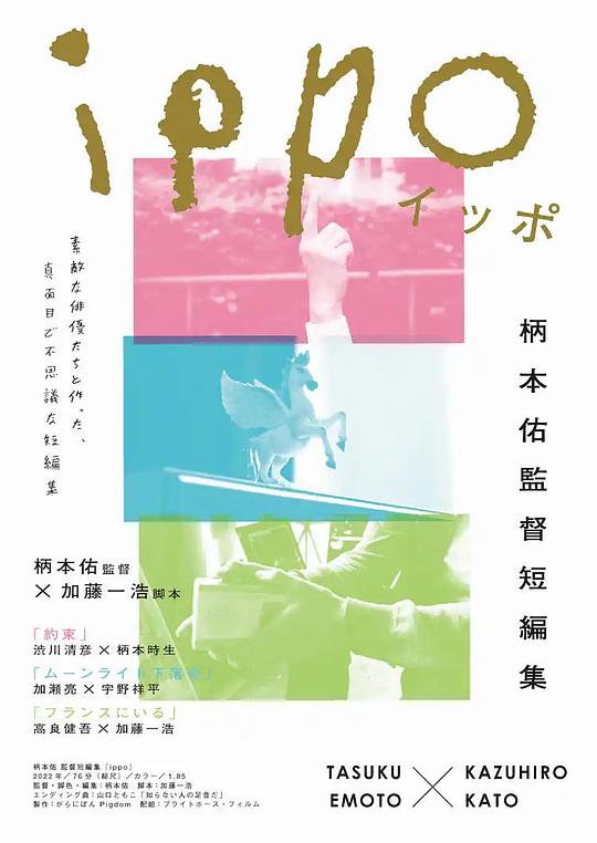 《ippo》电影封面