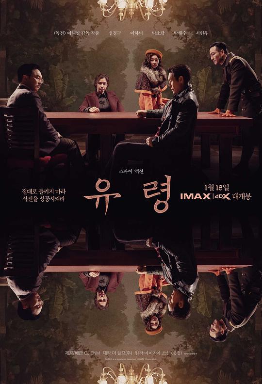 《幽灵》电影封面