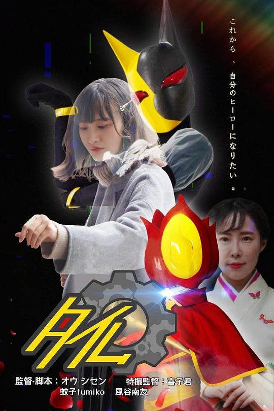 《蒂梦》电影封面