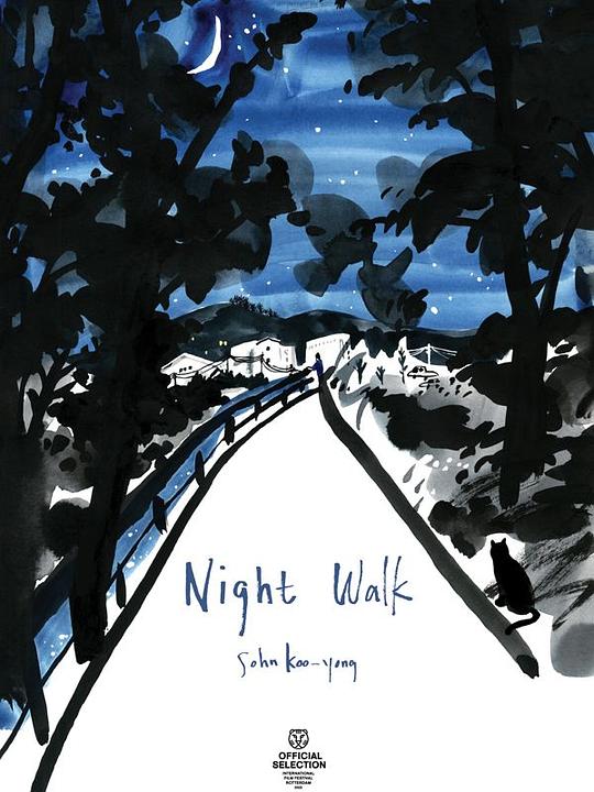 《夜行》纪录片封面