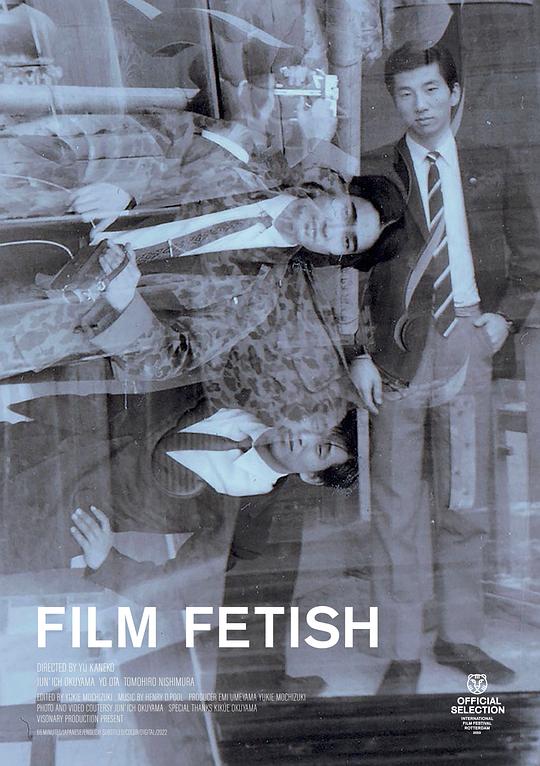 《Film Fetish》电影封面