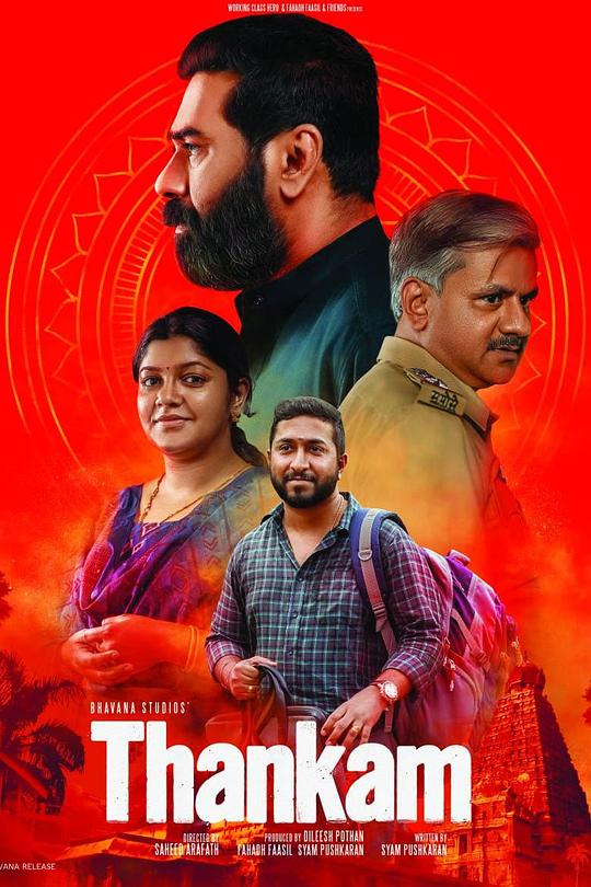 《黄金八公斤》电影封面