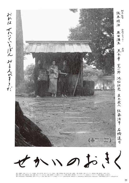 《世界的阿菊》电影封面