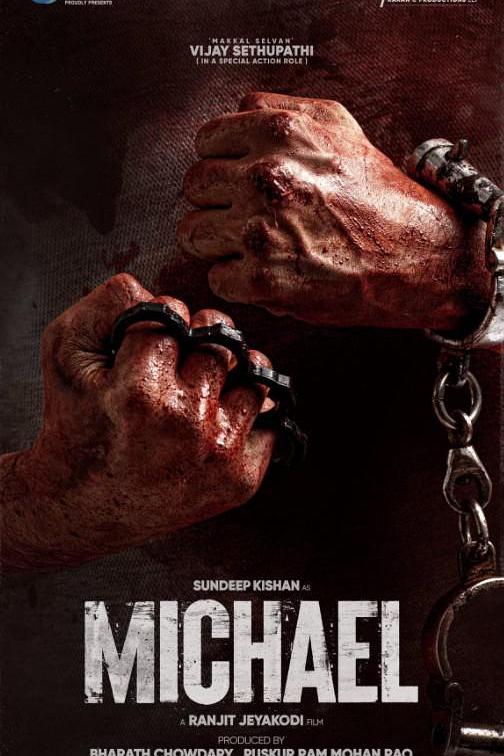 《抢地盘》电影封面