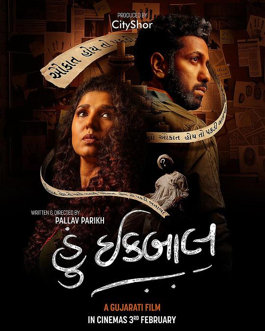 《神偷伊克巴尔》电影封面