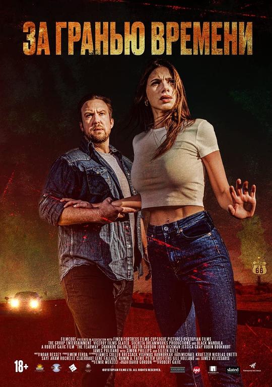 《恐怖高速》电影封面