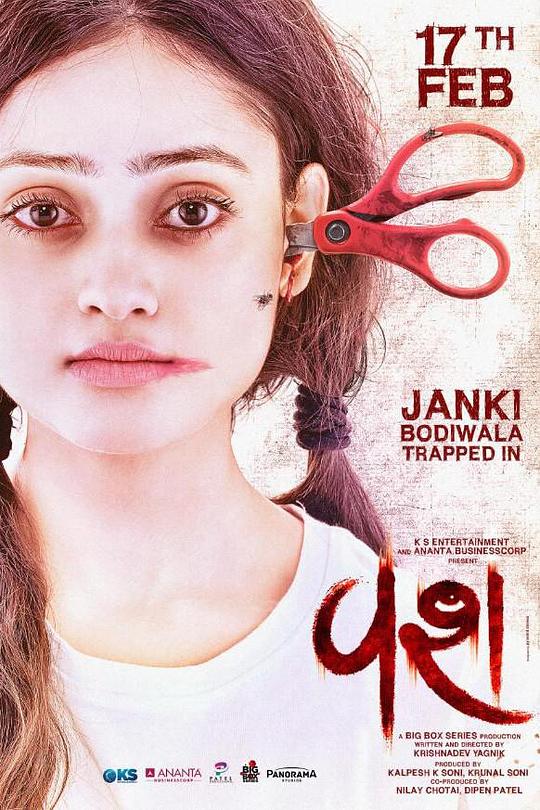 《驯服》电影封面