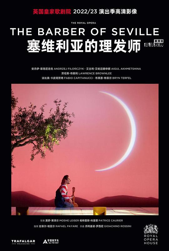 《英国皇家歌剧院-塞维利亚的理发师》电影封面