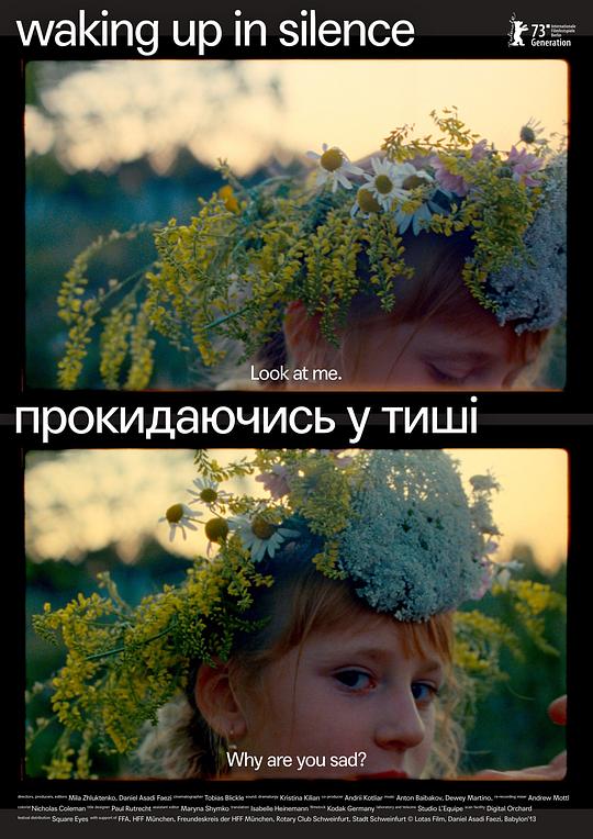 《寂静中苏醒》纪录片封面