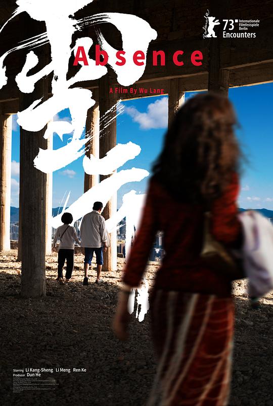 《雪云》电影封面