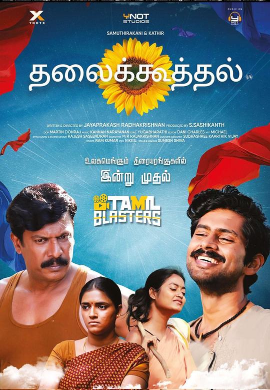 《儿子的选择》电影封面