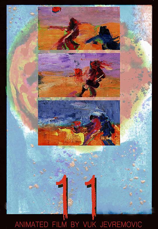 《11》动画封面