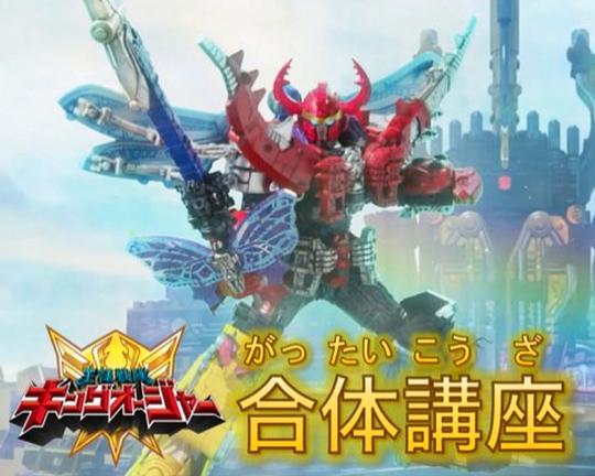 《虫王战队超王者 合体讲座》电影封面