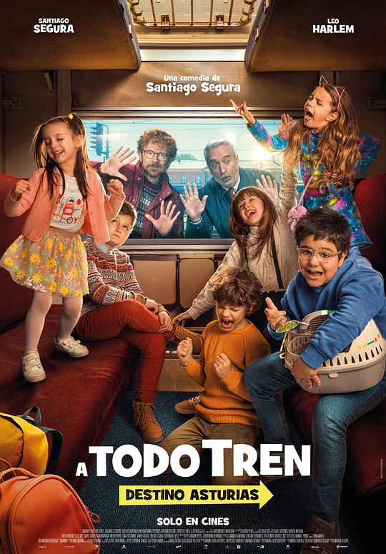 《孩子们都好》电影封面