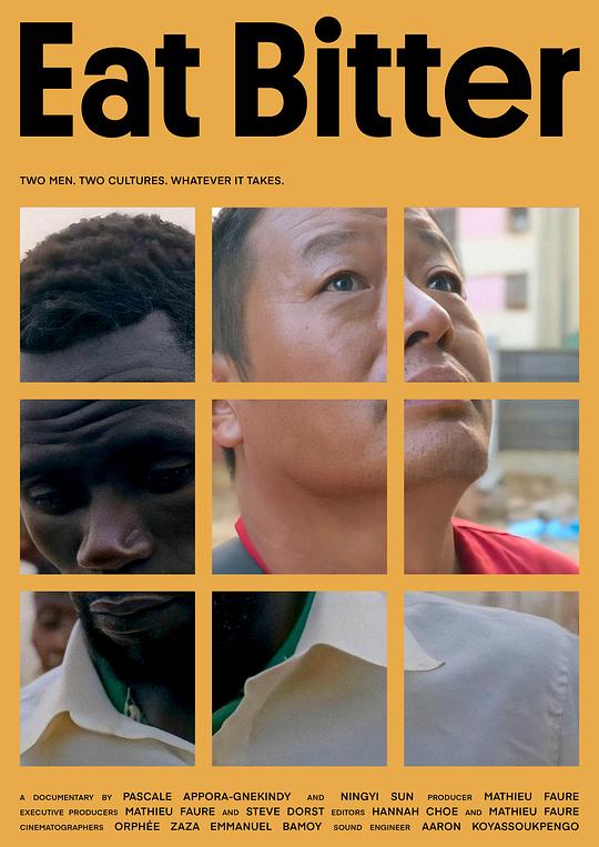 《吃苦》纪录片封面