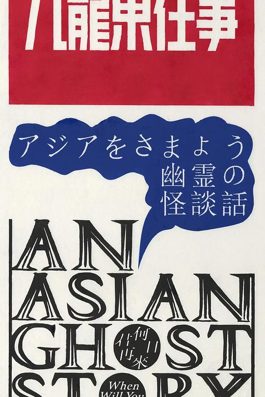 《九龙东往事》电影封面