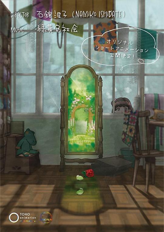 《秘密的花园》动画封面