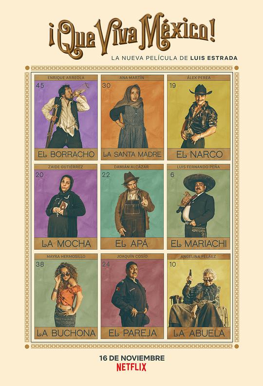 《墨西哥万岁！》电影封面