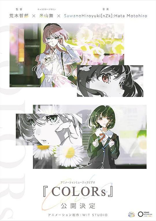 《色彩》动画封面