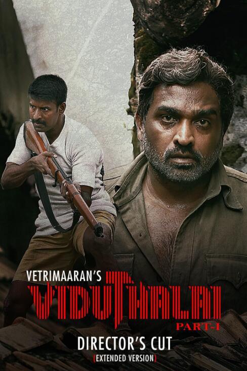 《解放：第一部》电影封面