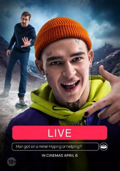 《直播》电影封面