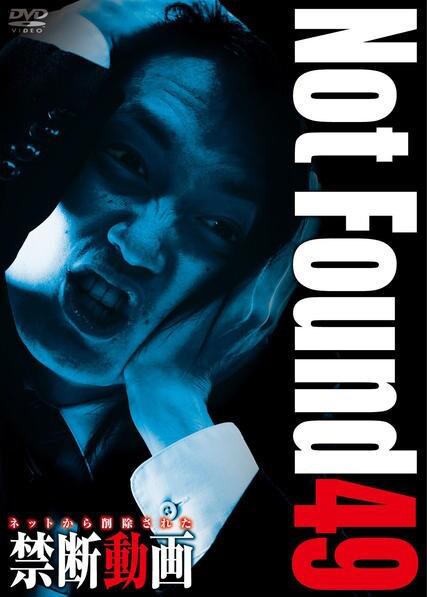 《禁断动画49》纪录片封面