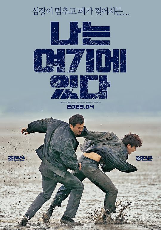 《我在这里》电影封面