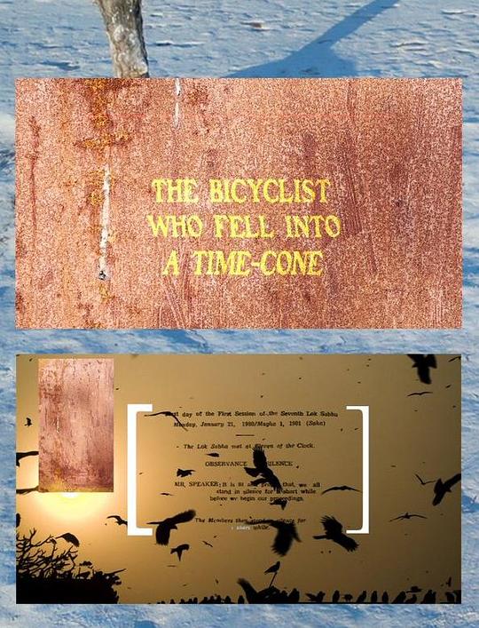 《坠入时间锥的自行车手》电影封面