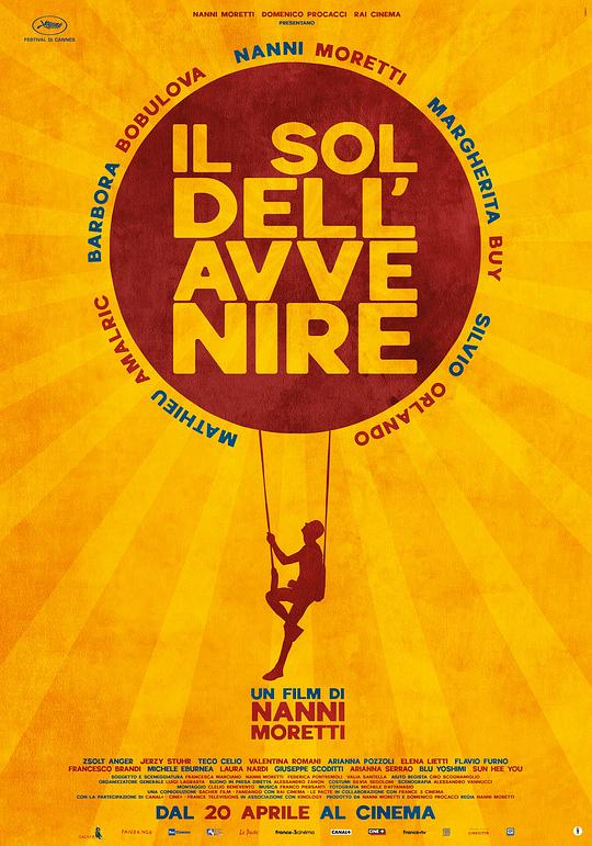 《未来的太阳》电影封面