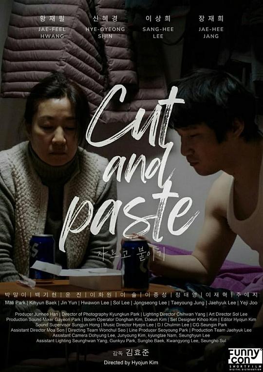 《剪切粘贴》电影封面