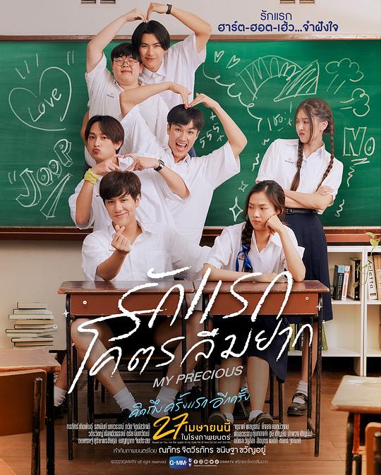 《那些年，我们一起追的女孩》电影封面