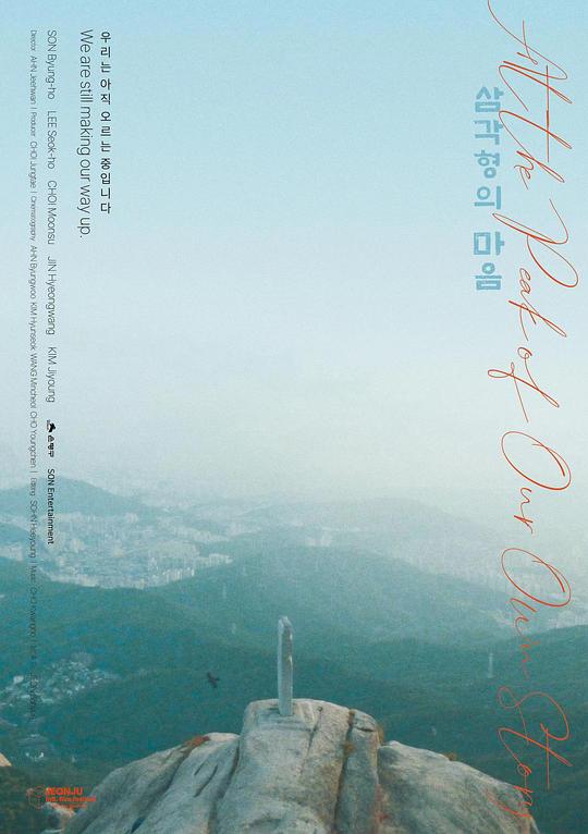 《삼각형의 마음》电影封面