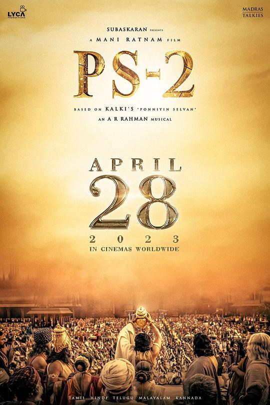 《庞尼因·塞尔文：第二部分》电影封面