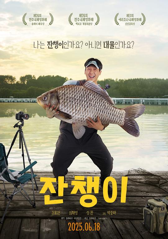 《小蝌蚪》电影封面