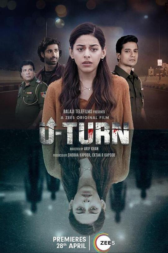 《不准掉头》电影封面