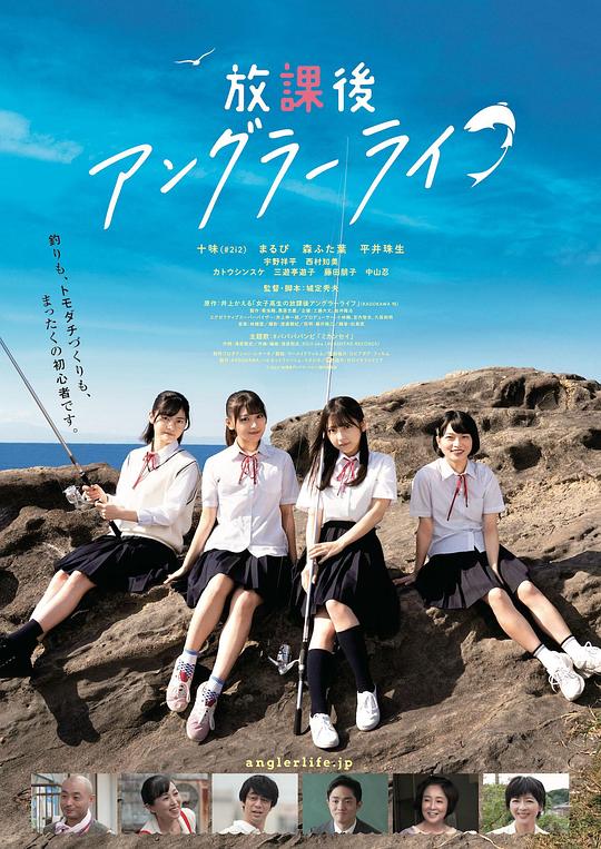 《课外钓鱼俱乐部》电影封面