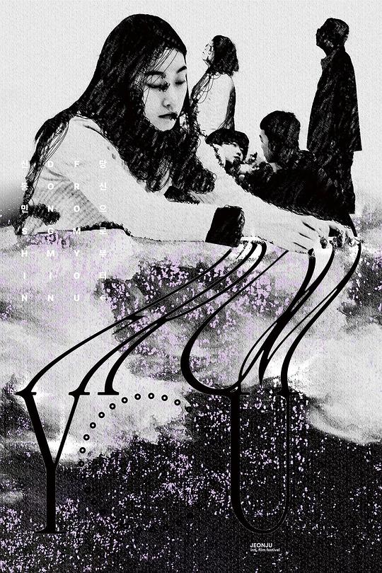 《从你那里》电影封面