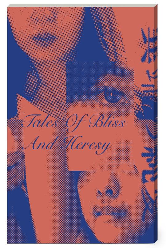 《异常的纯爱》电影封面