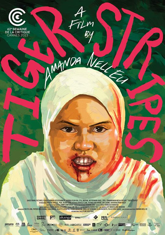 《虎纹少女》电影封面