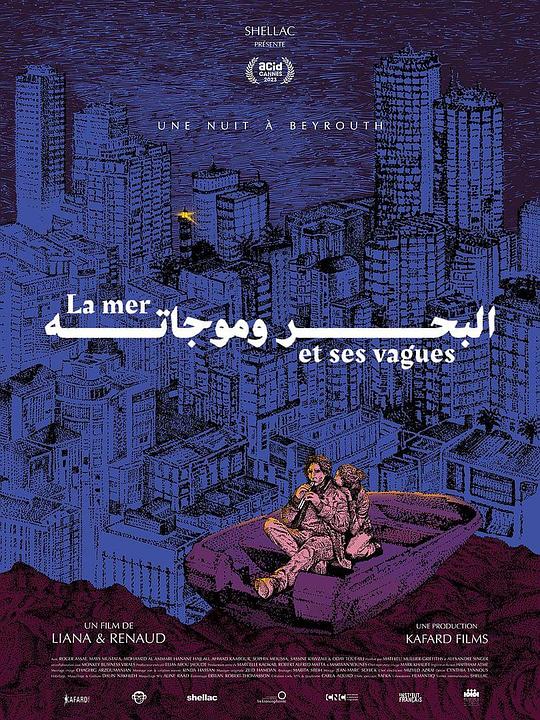 《大海及其波浪》电影封面