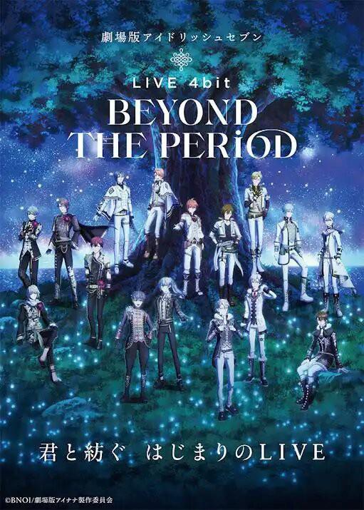《剧场版IDOLiSH7 LIVE 4bit BEYOND THE PERiOD》音乐封面