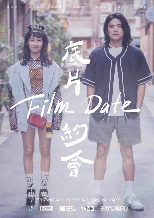 《底片约会》电影封面