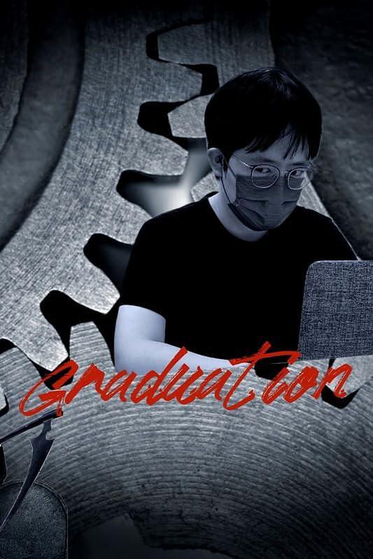 《毕业》电影封面