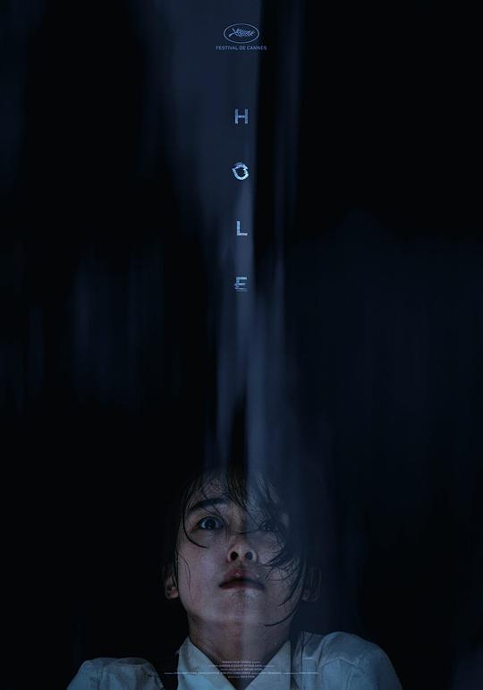 《下水洞》电影封面