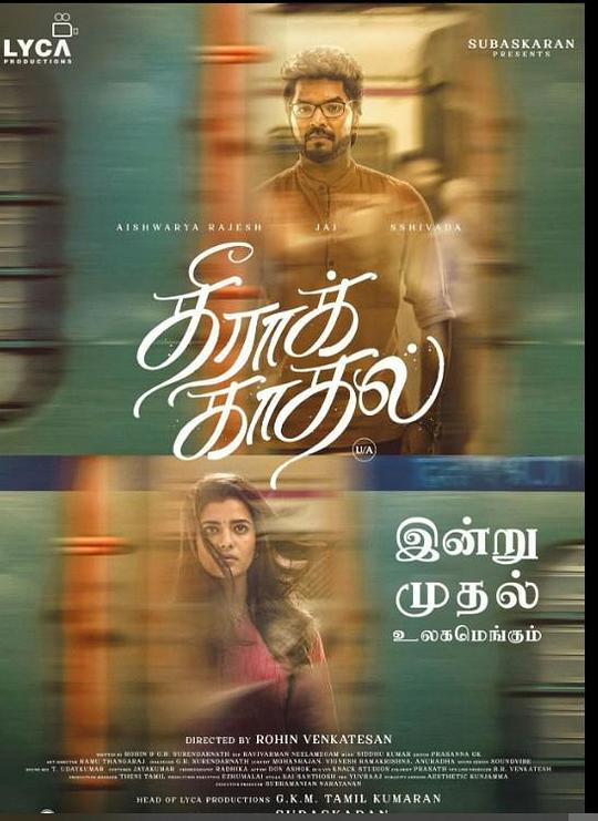 《无尽的爱》电影封面