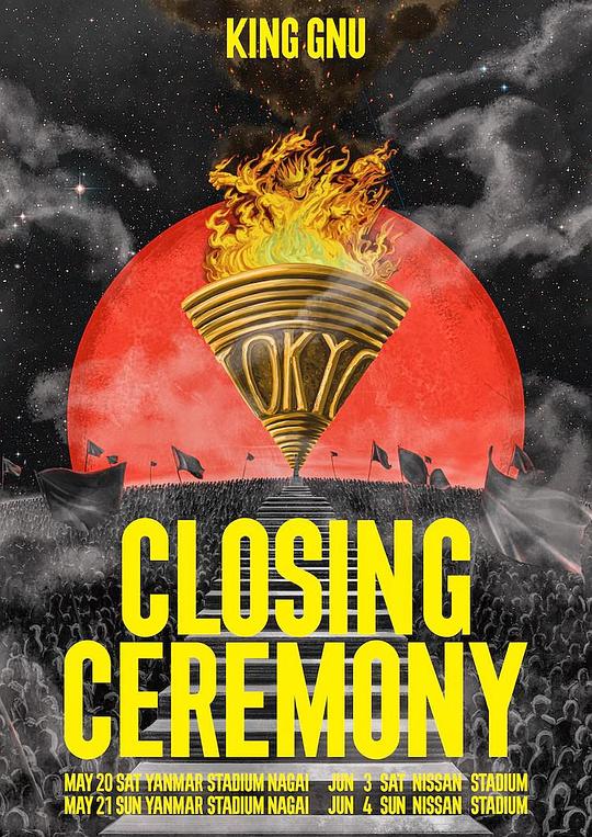 《King Gnu Stadium Live Tour 2023 CLOSING CEREMONY》电影封面