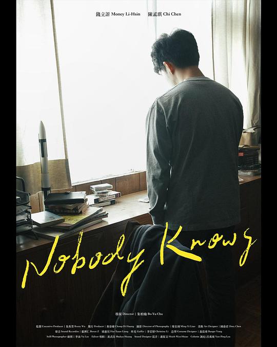 《Nobody Knows》电影封面