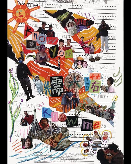 《糯米諾:Know You, Know Me》纪录片封面